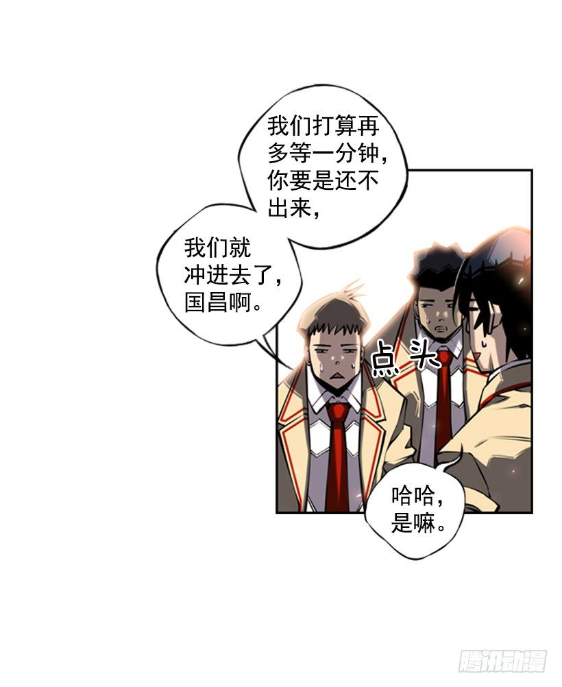 《斗神养成实录》独狼 第36页