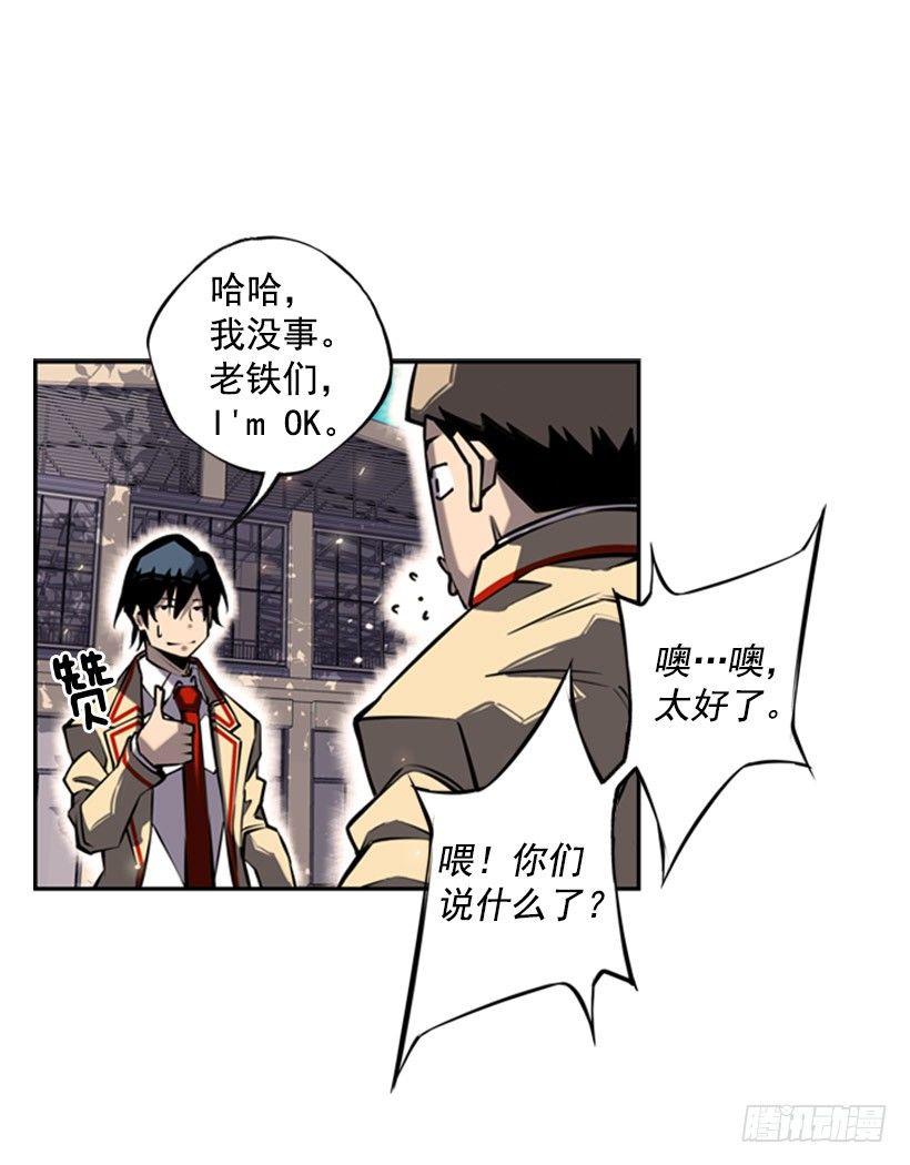 《斗神养成实录》独狼 第37页