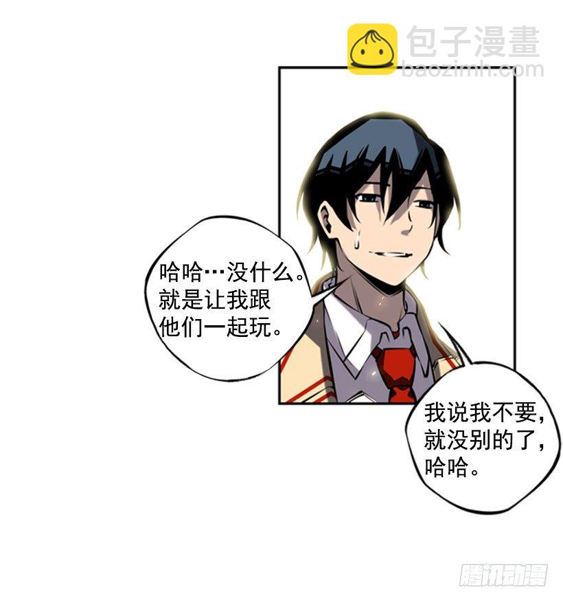 《斗神养成实录》独狼 第38页