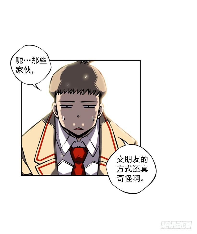 《斗神养成实录》独狼 第39页