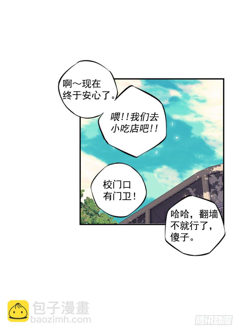 《斗神养成实录》独狼 第40页