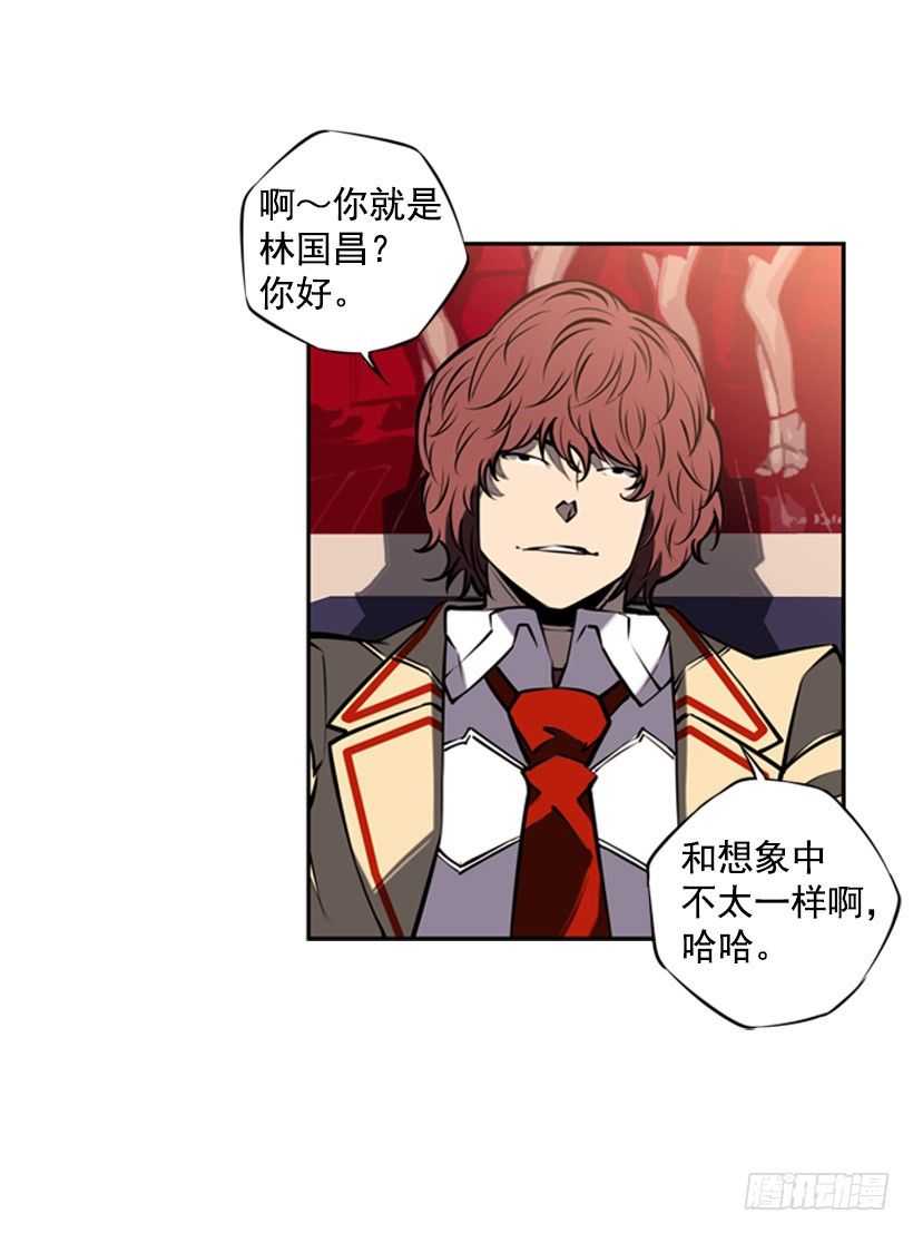 《斗神养成实录》独狼 第5页