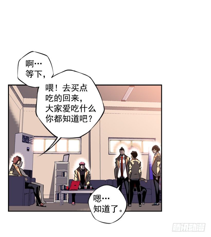 《斗神养成实录》独狼 第6页