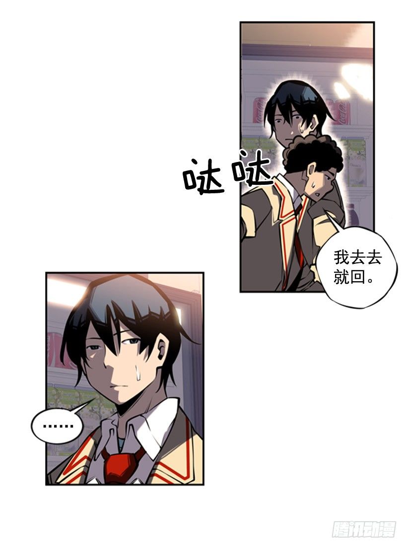 《斗神养成实录》独狼 第7页