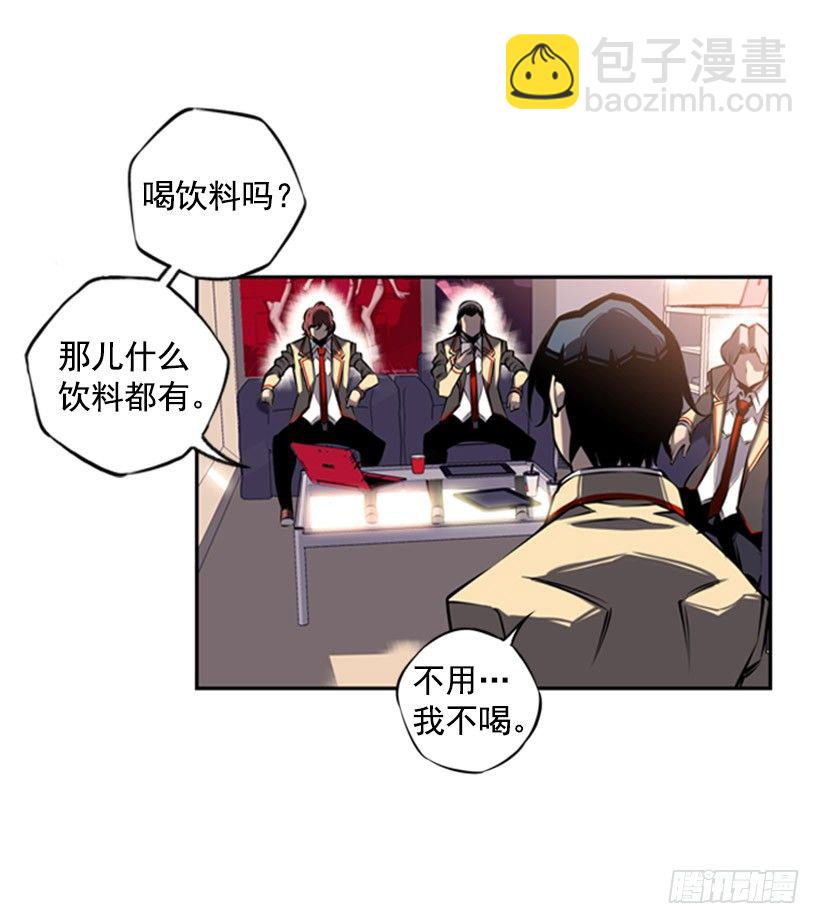 《斗神养成实录》独狼 第8页