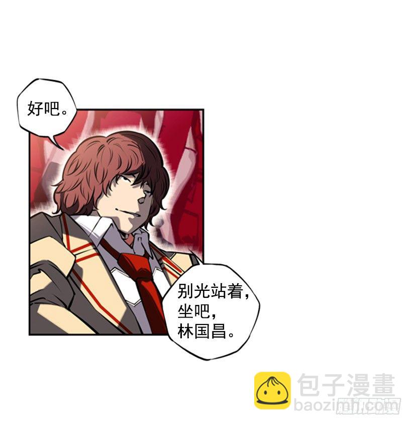 《斗神养成实录》独狼 第9页