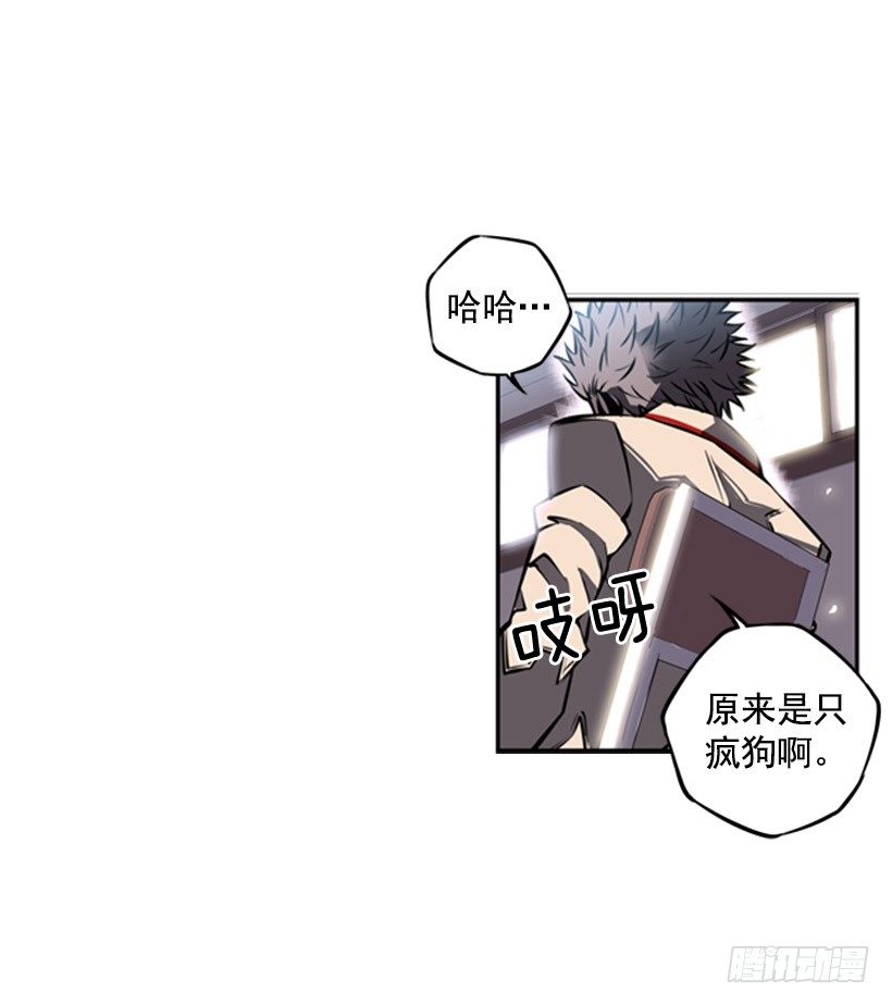 《斗神养成实录》疯狗 第10页