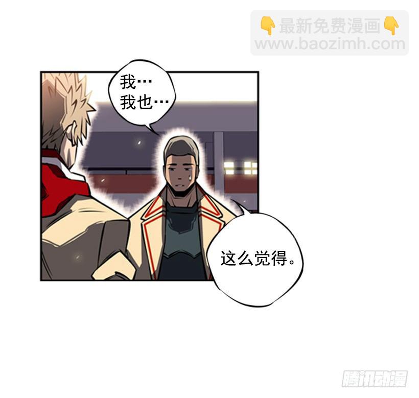 《斗神养成实录》疯狗 第14页