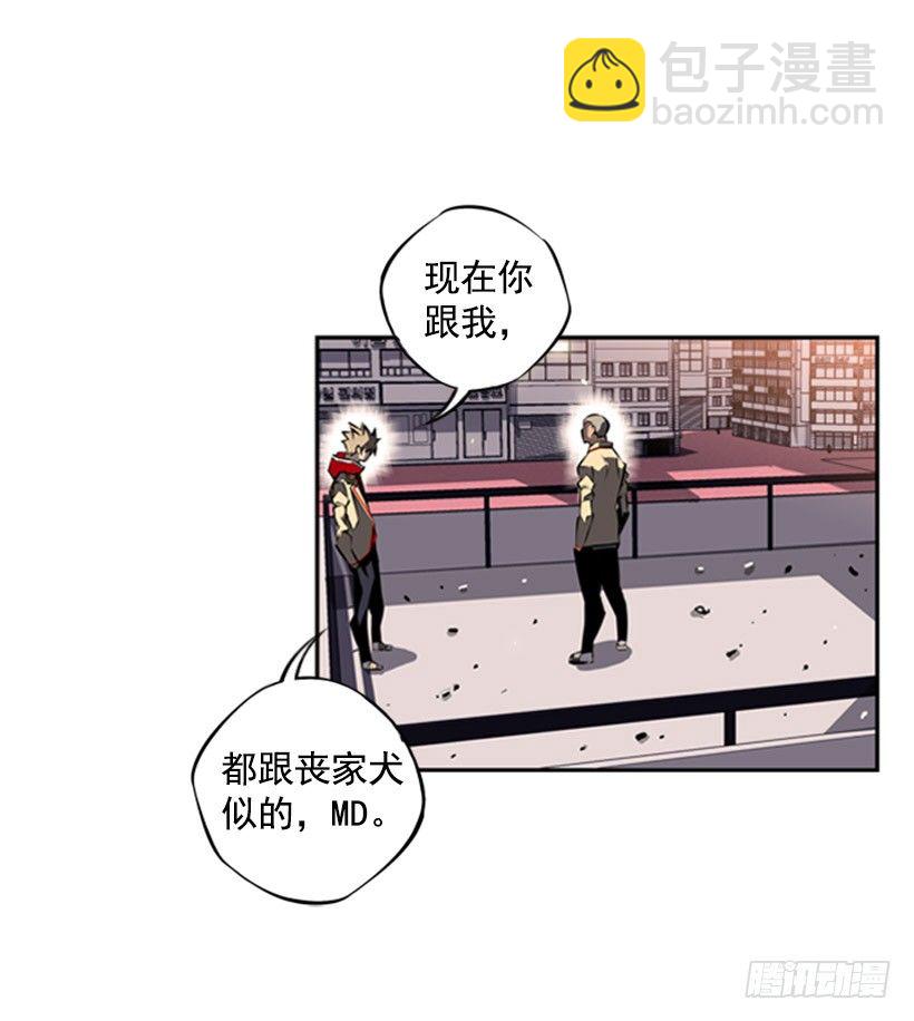 《斗神养成实录》疯狗 第15页