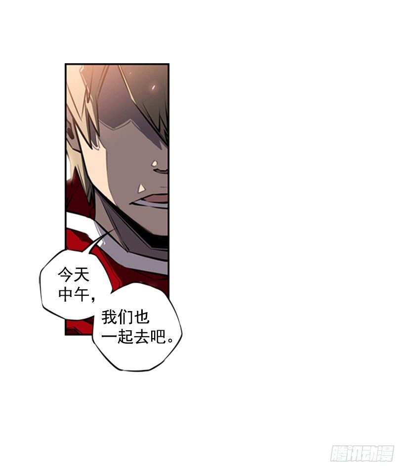《斗神养成实录》疯狗 第16页