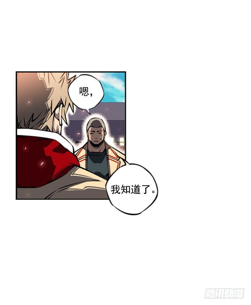 《斗神养成实录》疯狗 第18页