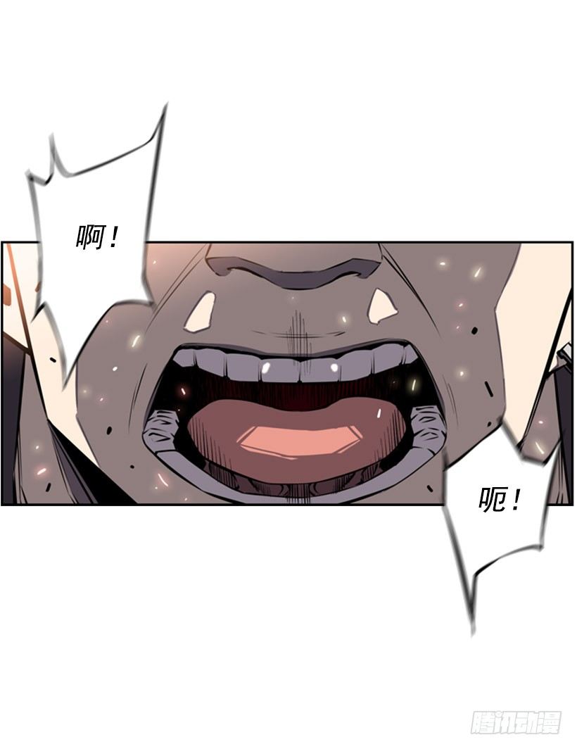 《斗神养成实录》疯狗 第20页