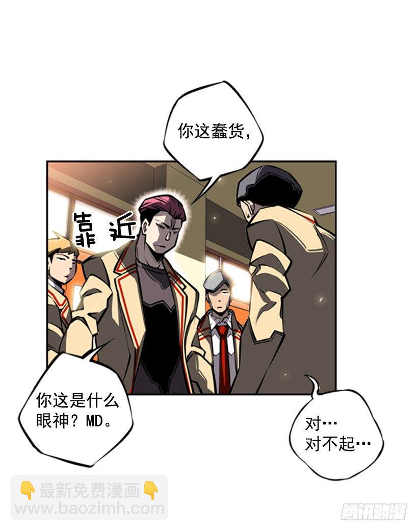 《斗神养成实录》疯狗 第22页