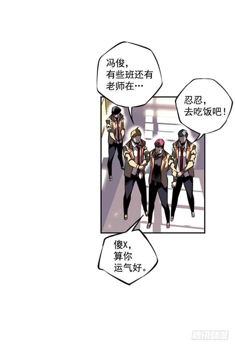 《斗神养成实录》疯狗 第23页