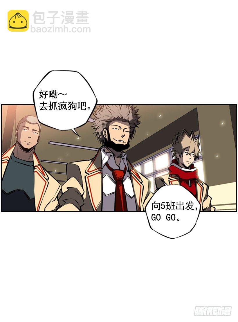 《斗神养成实录》疯狗 第24页