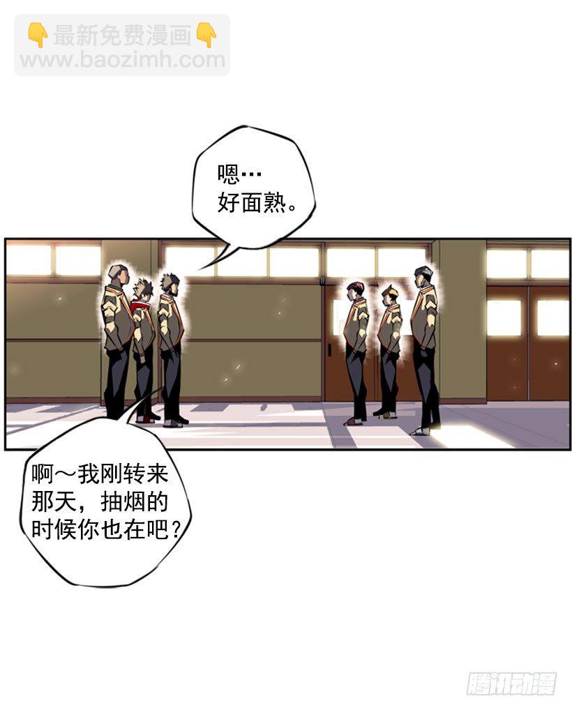 《斗神养成实录》疯狗 第27页