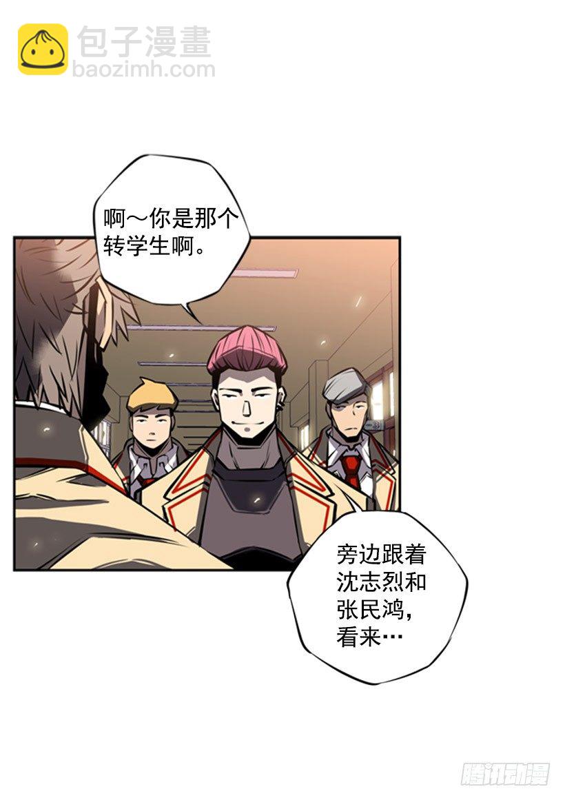 《斗神养成实录》疯狗 第28页