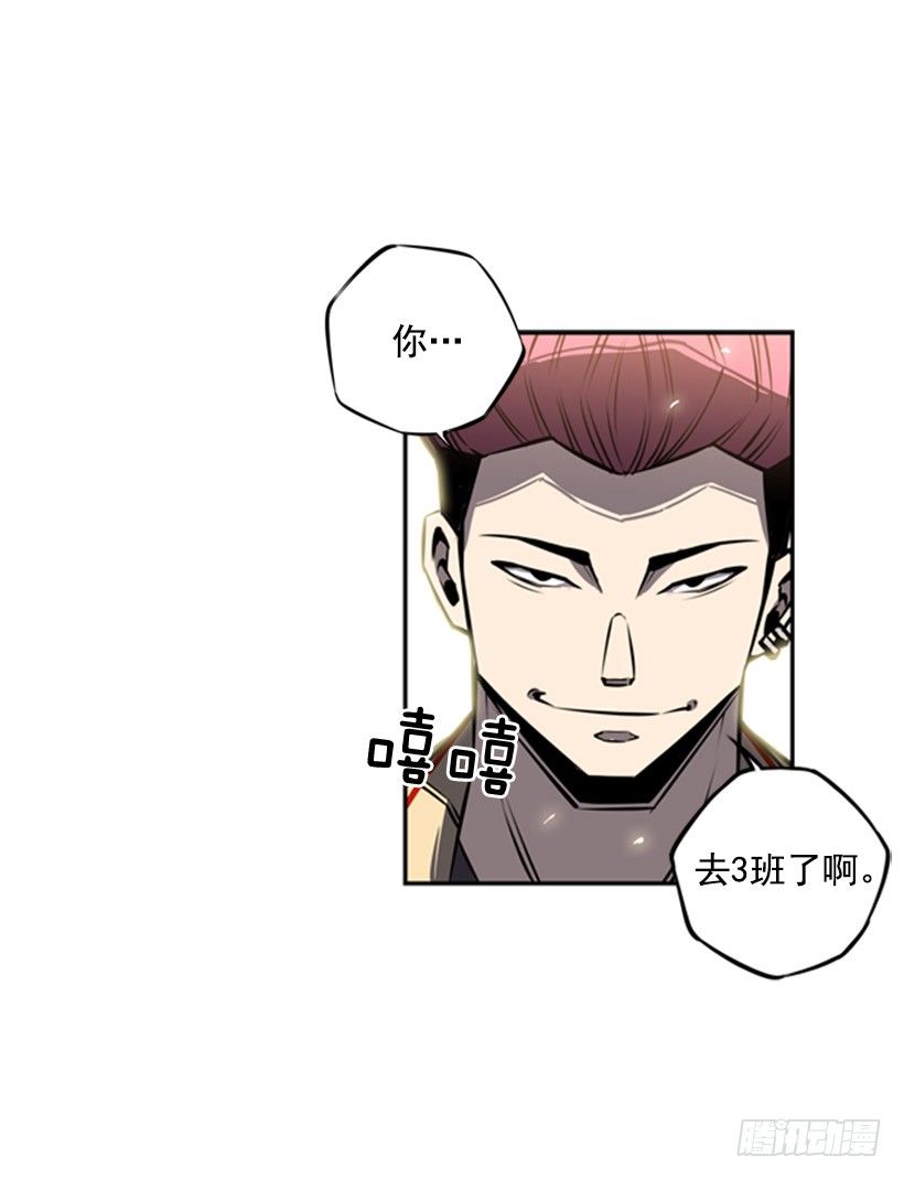 《斗神养成实录》疯狗 第29页