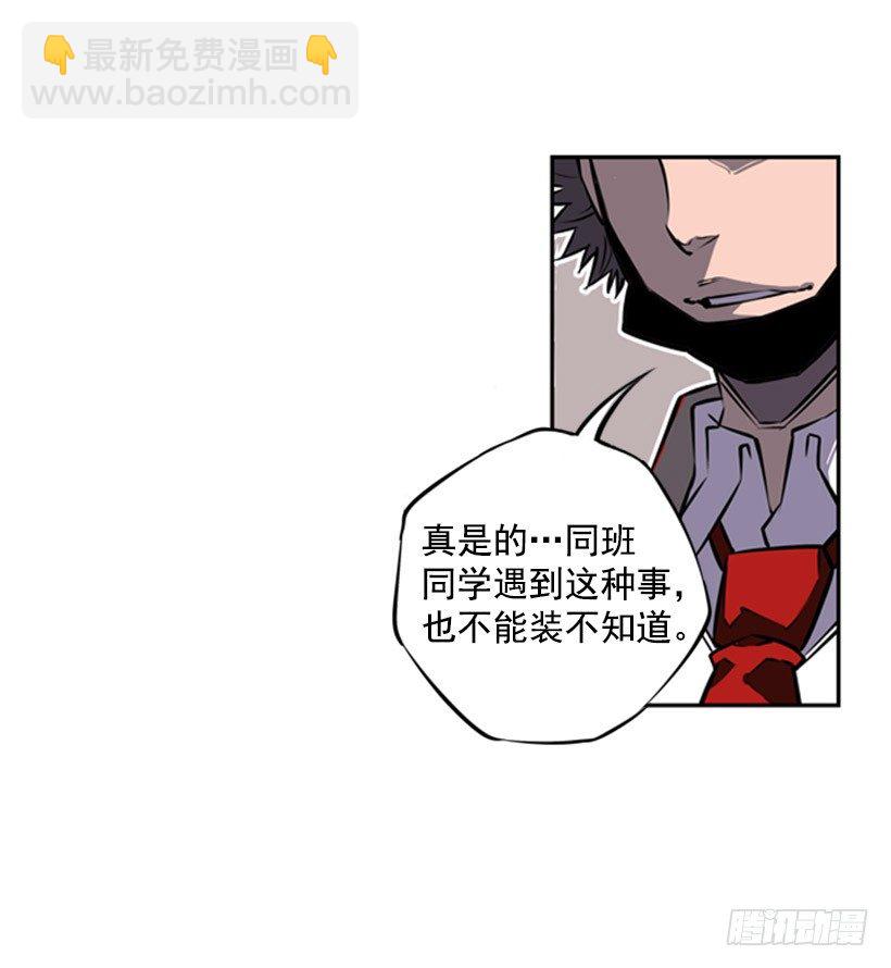 《斗神养成实录》疯狗 第2页