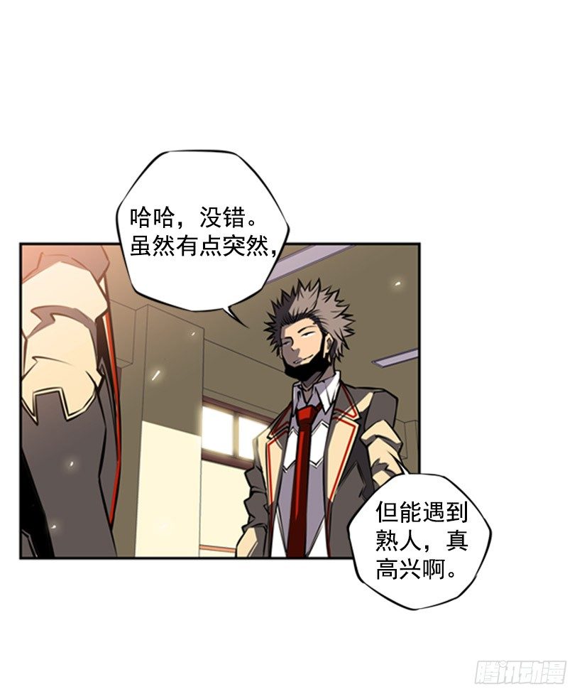 《斗神养成实录》疯狗 第30页