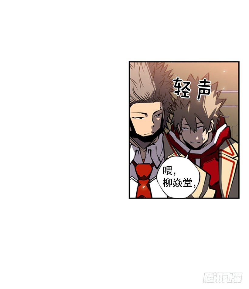 《斗神养成实录》疯狗 第31页