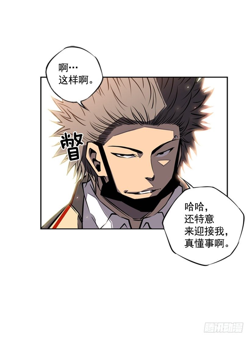 《斗神养成实录》疯狗 第34页