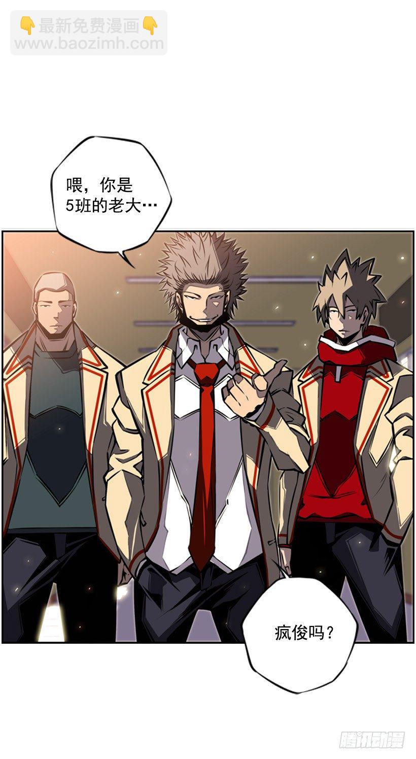 《斗神养成实录》疯狗 第35页