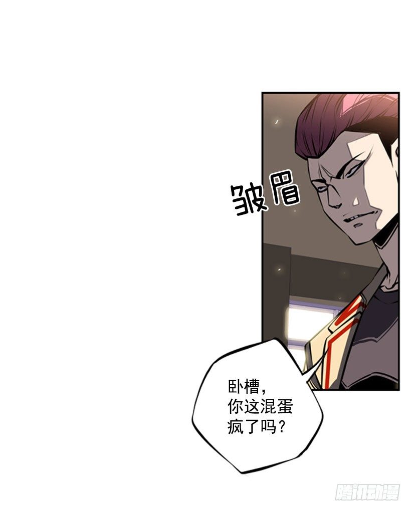 《斗神养成实录》疯狗 第36页