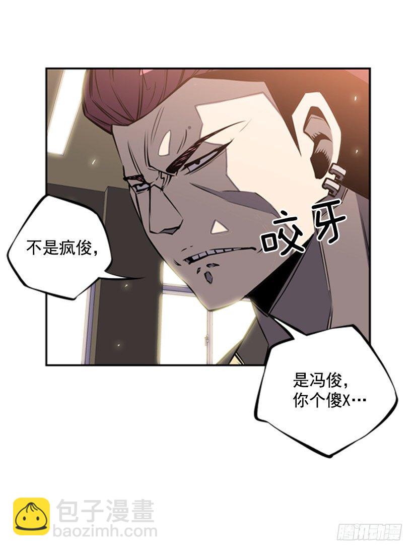 《斗神养成实录》疯狗 第37页
