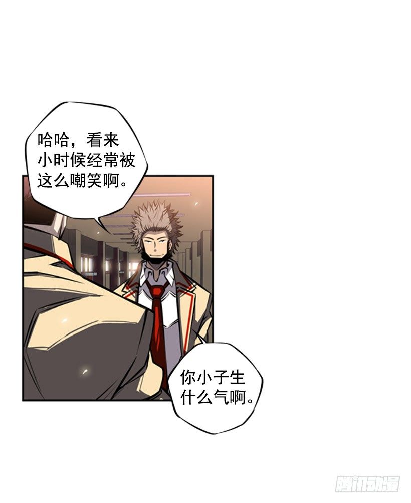 《斗神养成实录》疯狗 第38页