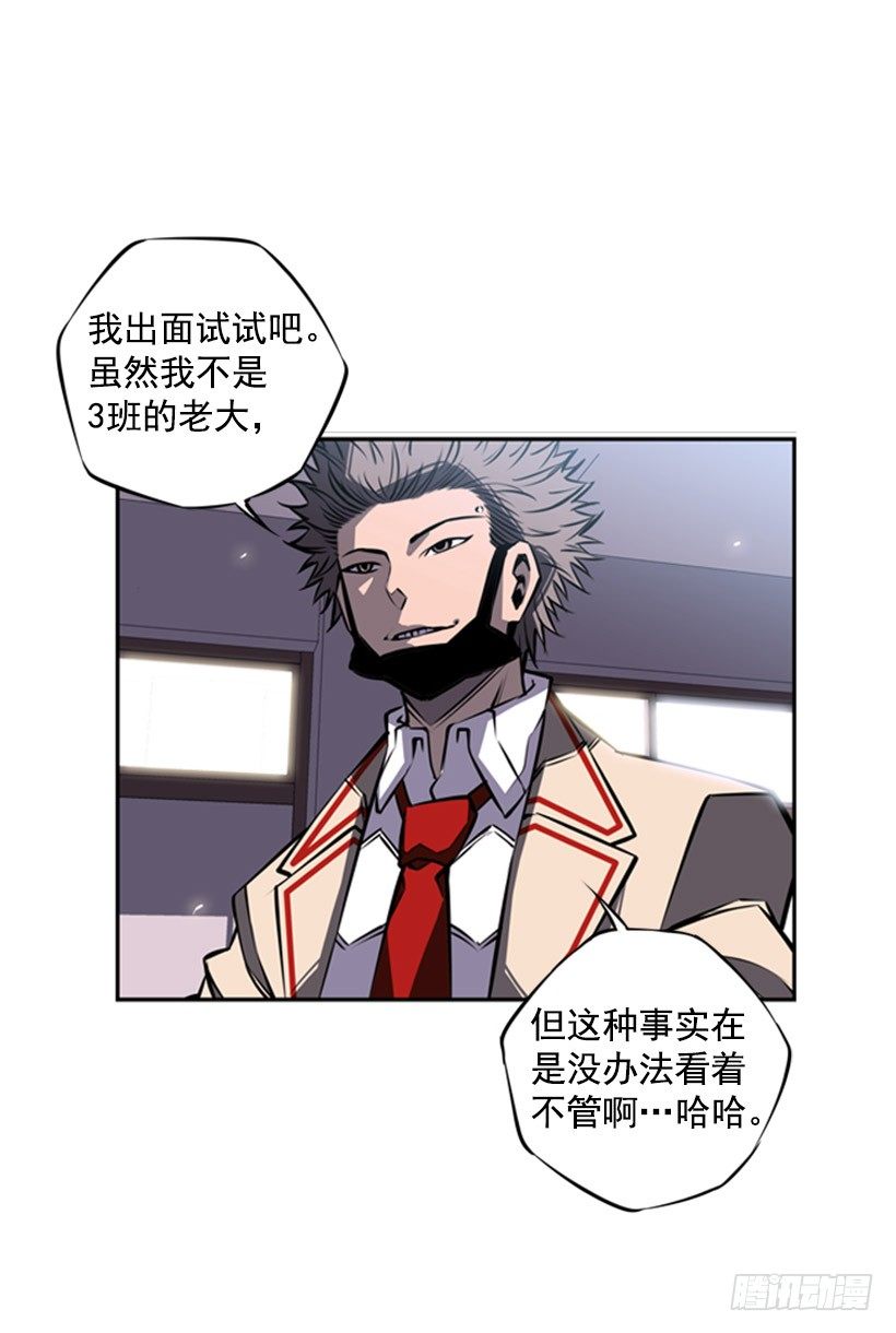 《斗神养成实录》疯狗 第3页