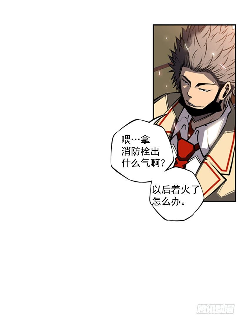 《斗神养成实录》疯狗 第42页