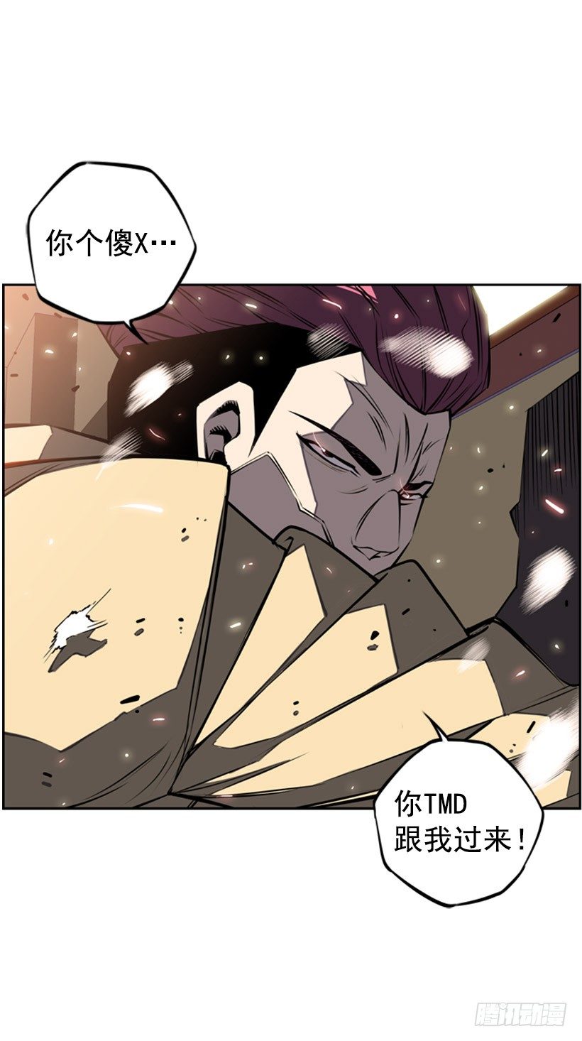 《斗神养成实录》疯狗 第43页