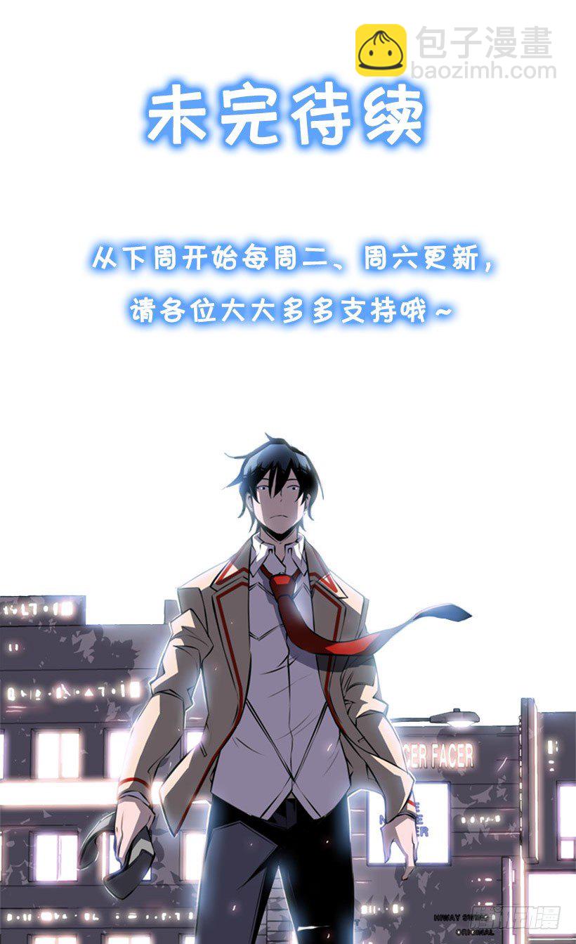 《斗神养成实录》疯狗 第44页