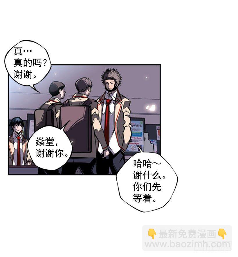 《斗神养成实录》疯狗 第4页