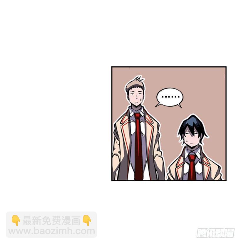 《斗神养成实录》疯狗 第5页