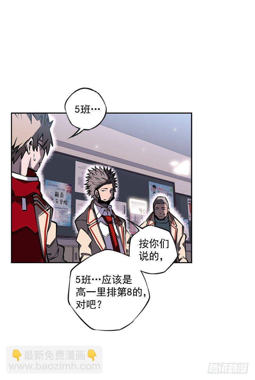 《斗神养成实录》疯狗 第7页