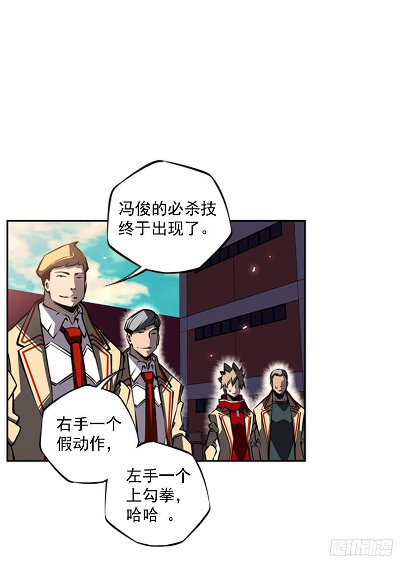 《斗神养成实录》老子把你打残废 第10页