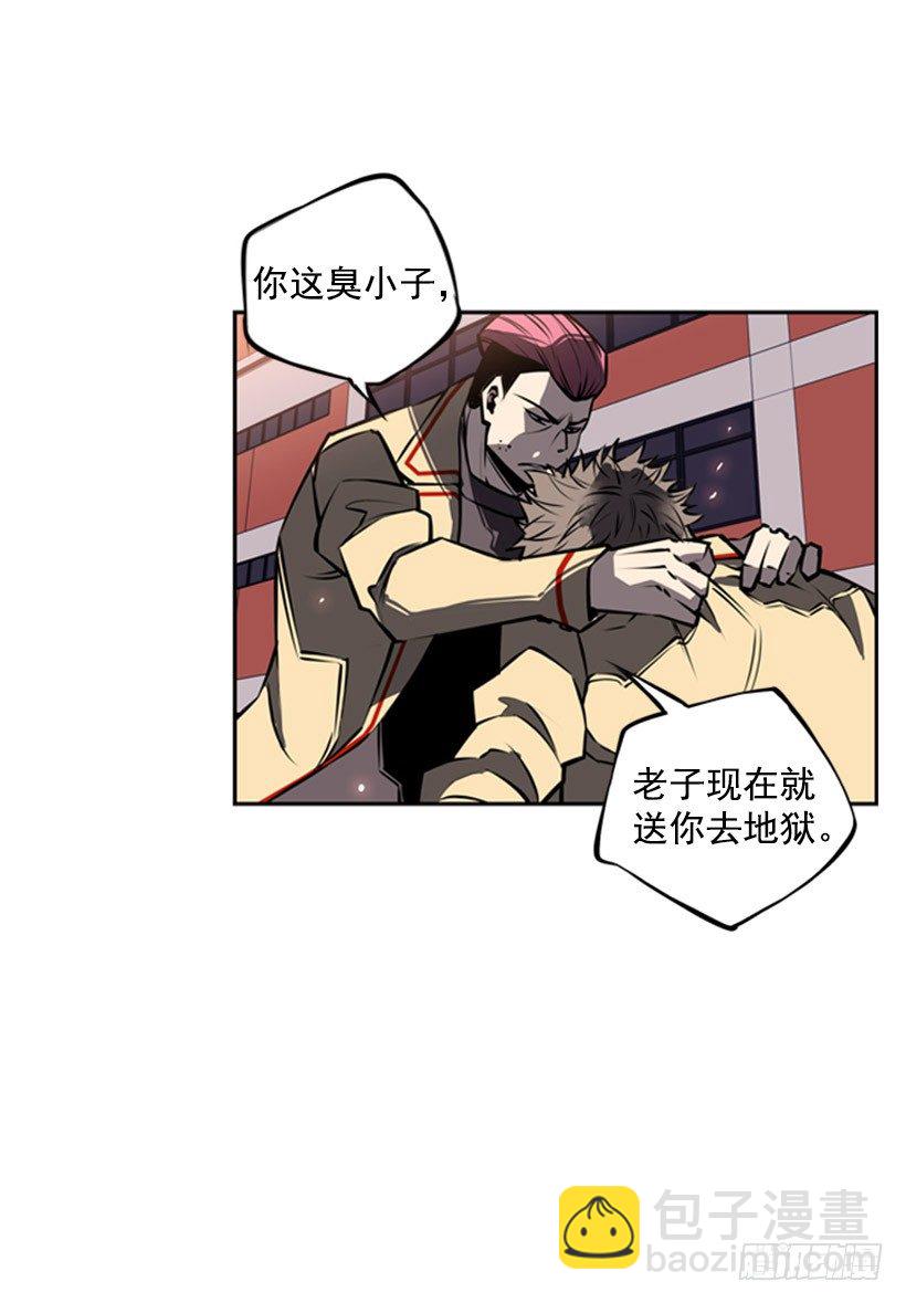 《斗神养成实录》老子把你打残废 第13页
