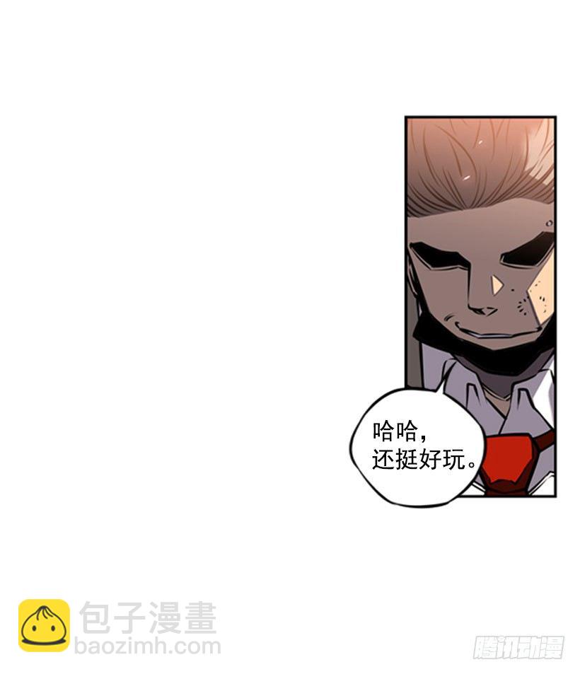《斗神养成实录》老子把你打残废 第16页