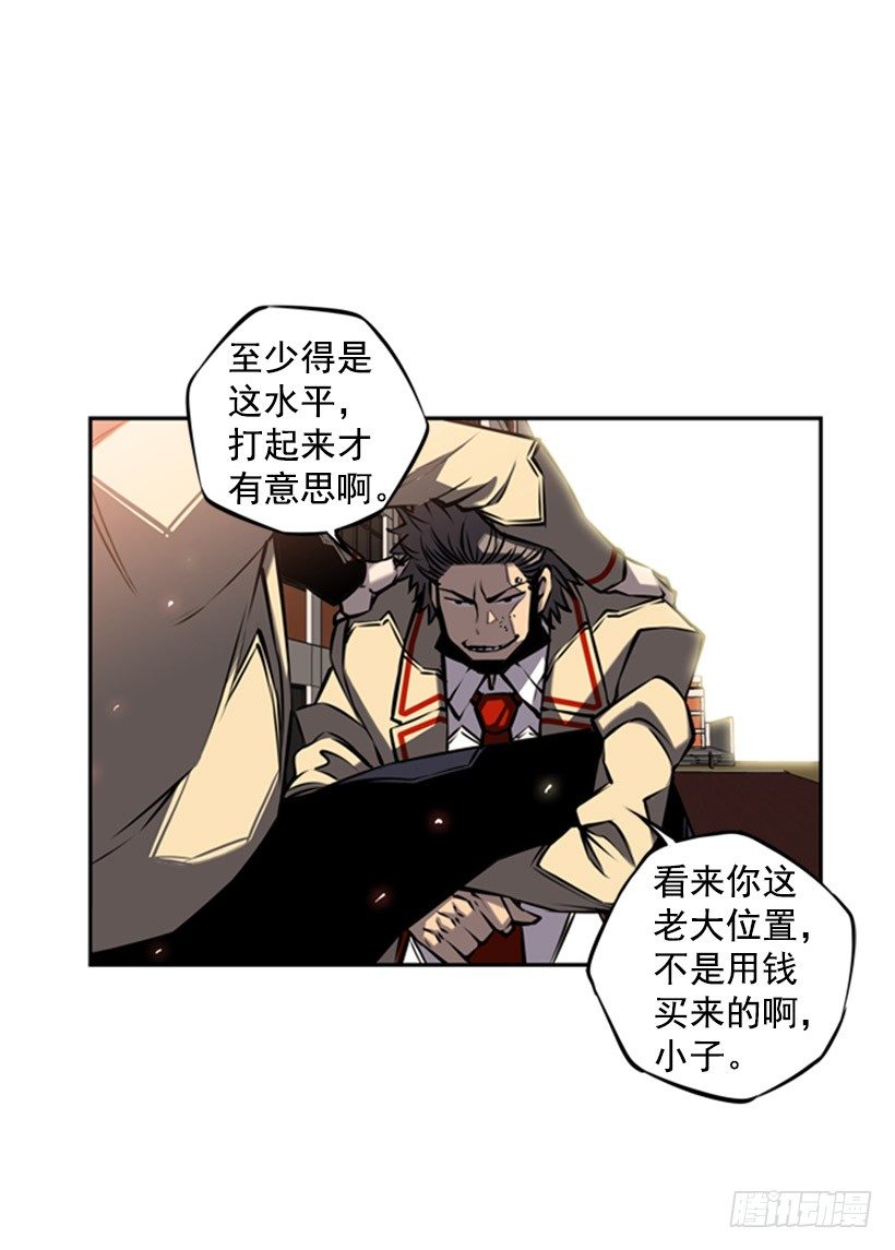 《斗神养成实录》老子把你打残废 第17页