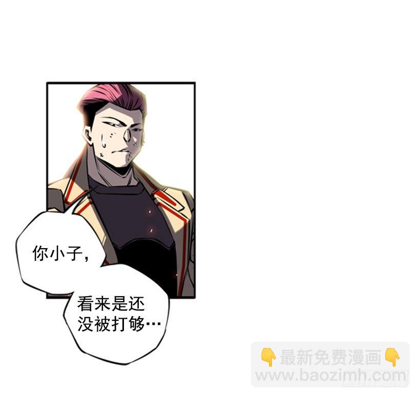 《斗神养成实录》老子把你打残废 第18页