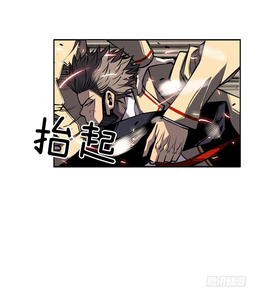 《斗神养成实录》老子把你打残废 第19页