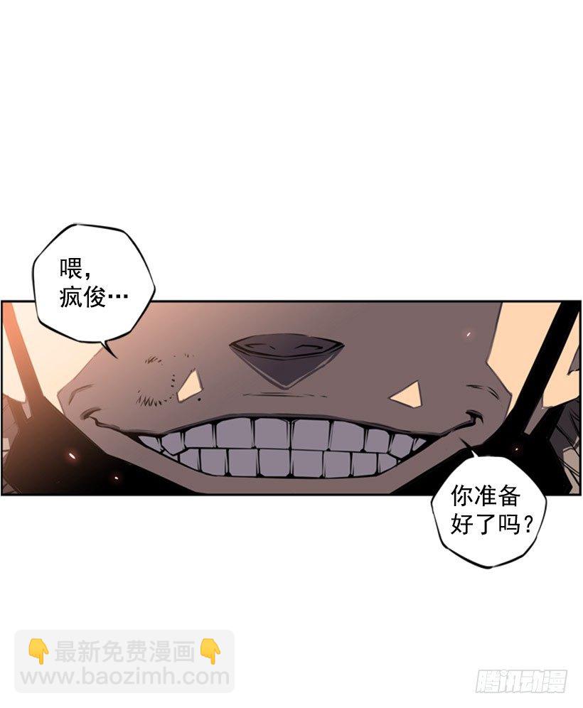《斗神养成实录》老子把你打残废 第23页