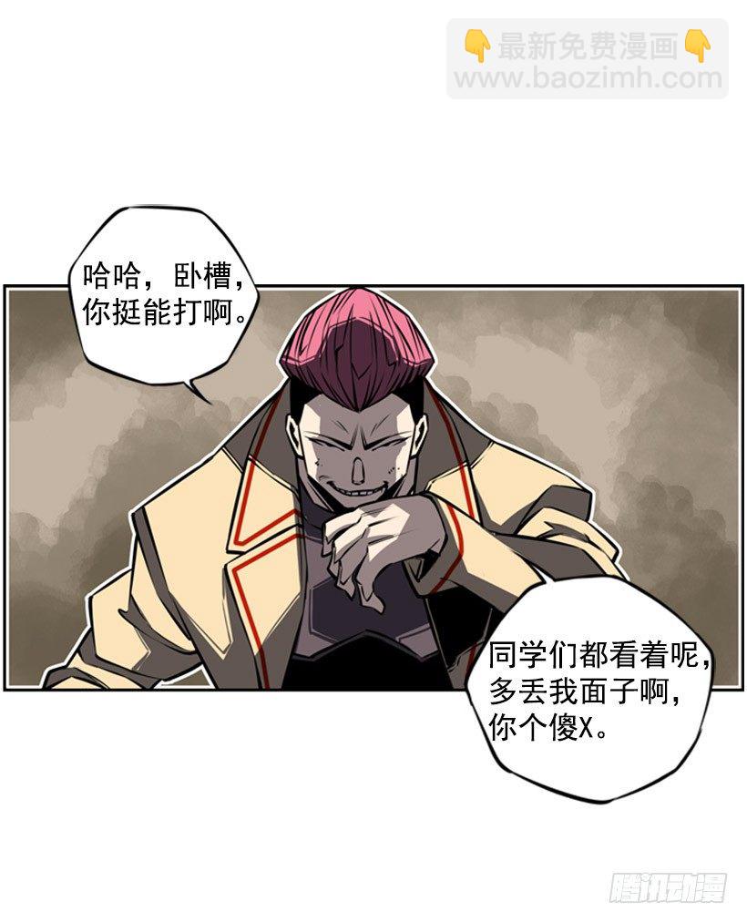 《斗神养成实录》老子把你打残废 第2页