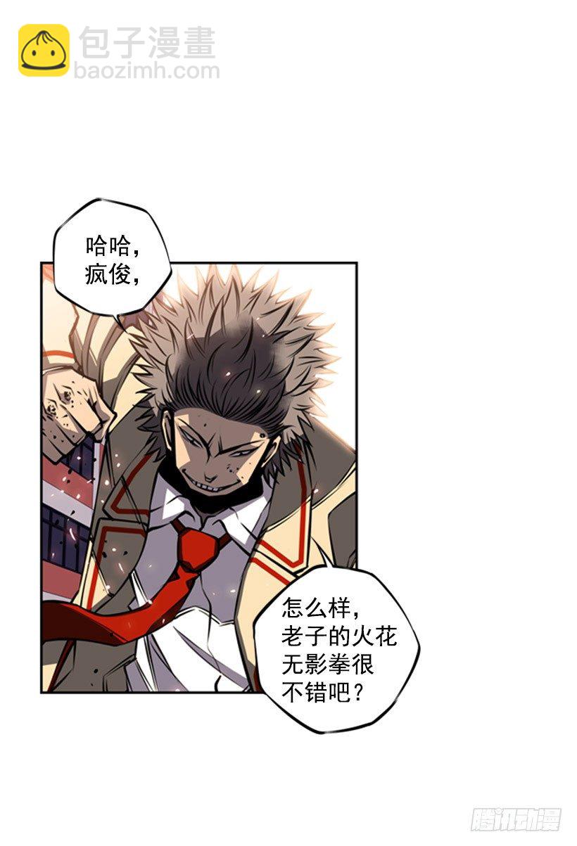 《斗神养成实录》老子把你打残废 第30页