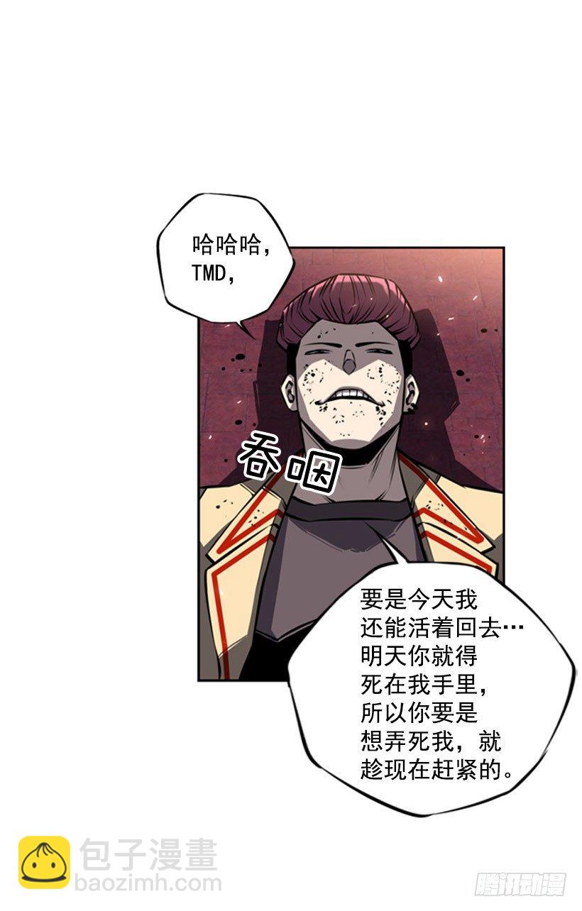 《斗神养成实录》老子把你打残废 第31页