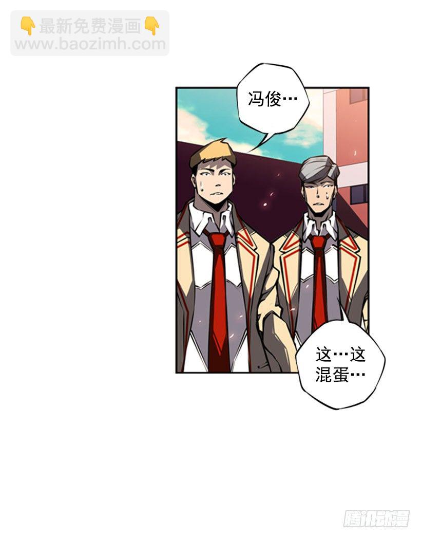 《斗神养成实录》老子把你打残废 第35页