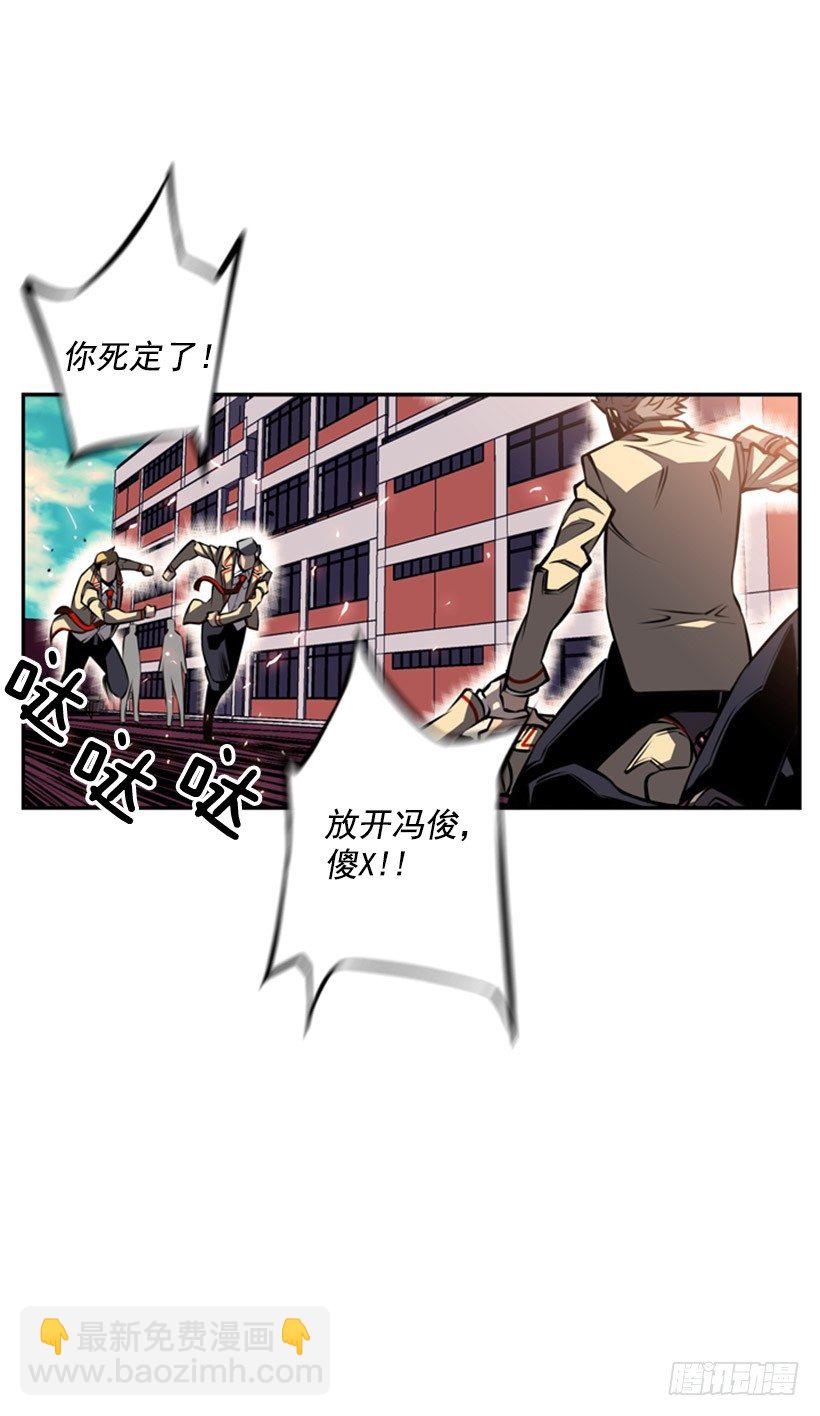 《斗神养成实录》老子把你打残废 第37页