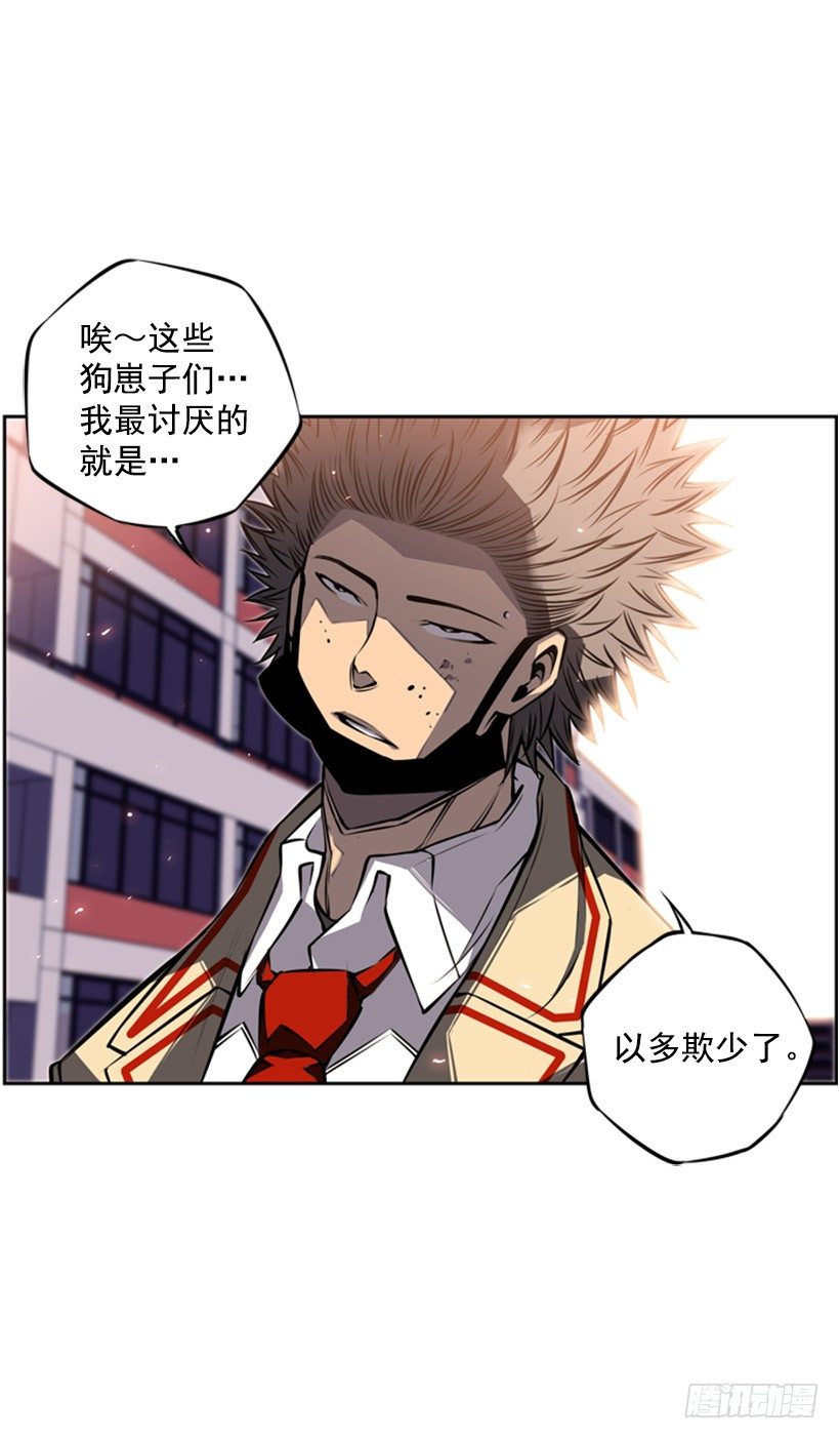 《斗神养成实录》老子把你打残废 第38页